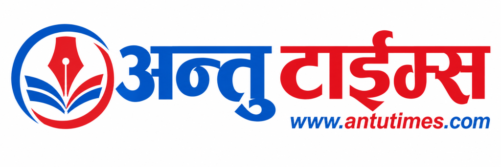 Antu Times Logo