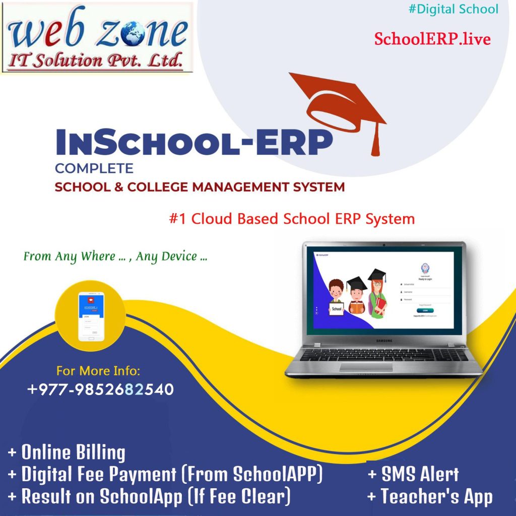 inSchoolERP1 New