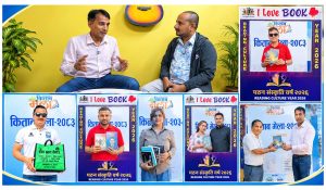 किताब मेलामा चार हजारभन्दा बढीले गरे अवलोकन , सात लाखको कारोबार